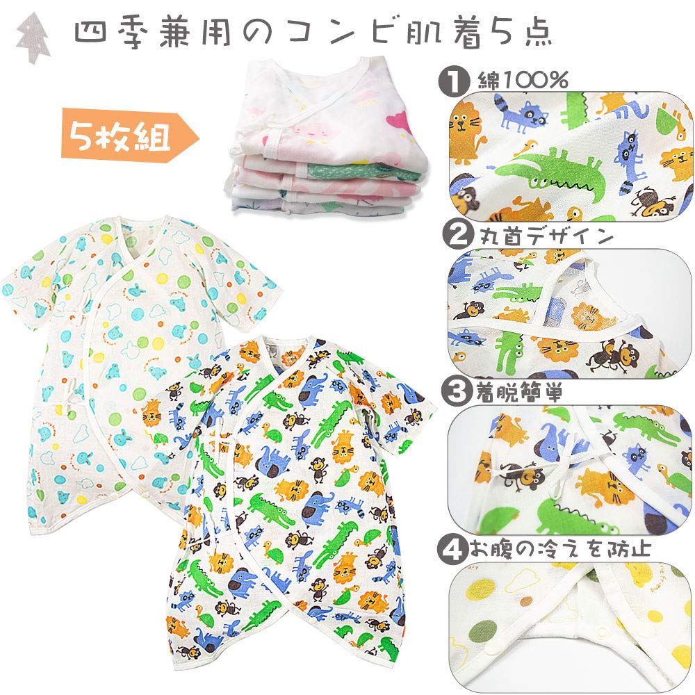 PG GAUZE 肌着コンビセット 5枚 コンビ肌着 ベビーぞう – PG GAUZE